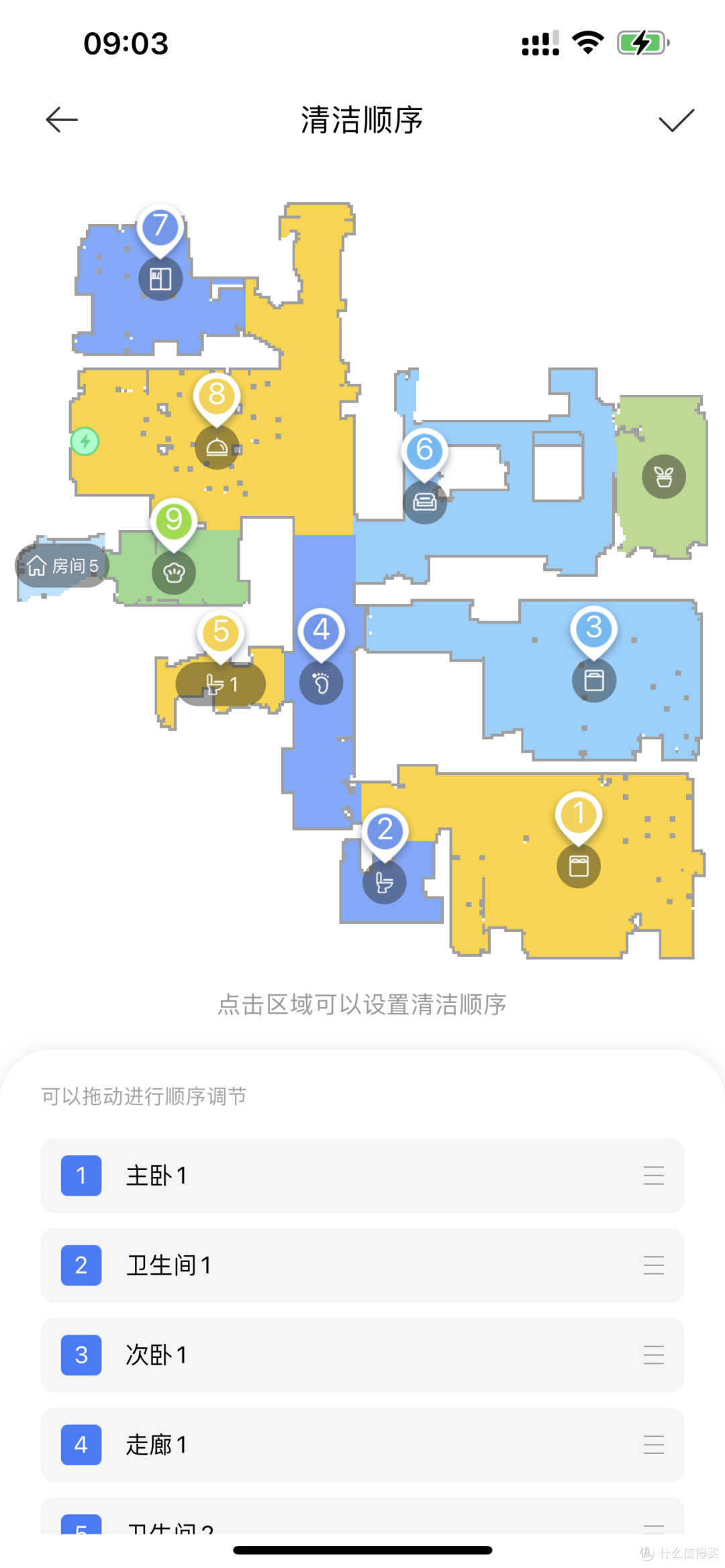 可以安排清扫顺序