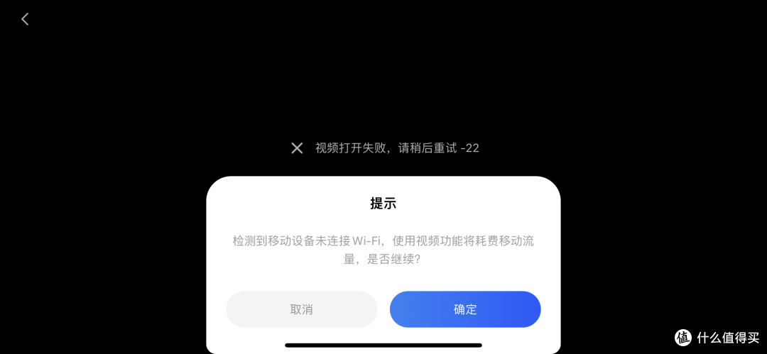 用流量还会贴心提示