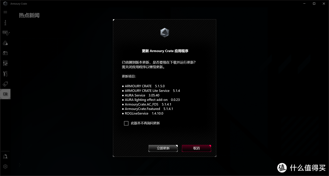 华硕Armoury Crate奥创智控中心软件报错解决方法和安装使用攻略