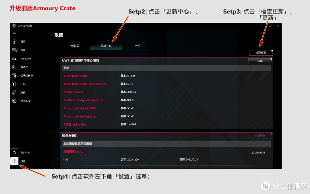 华硕Armoury Crate奥创智控中心软件报错解决方法和安装使用攻略