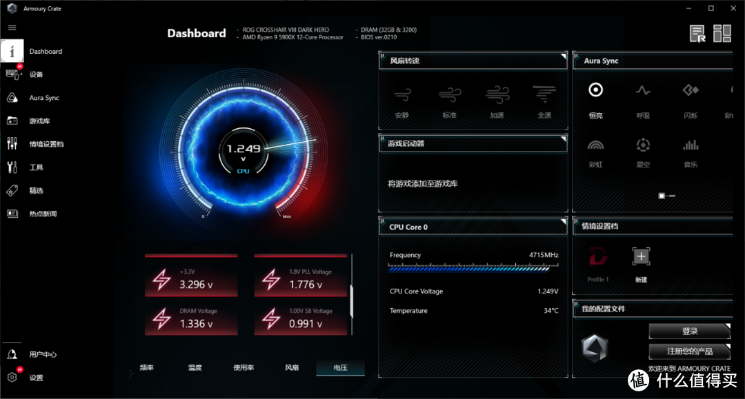 华硕Armoury Crate奥创智控中心软件报错解决方法和安装使用攻略