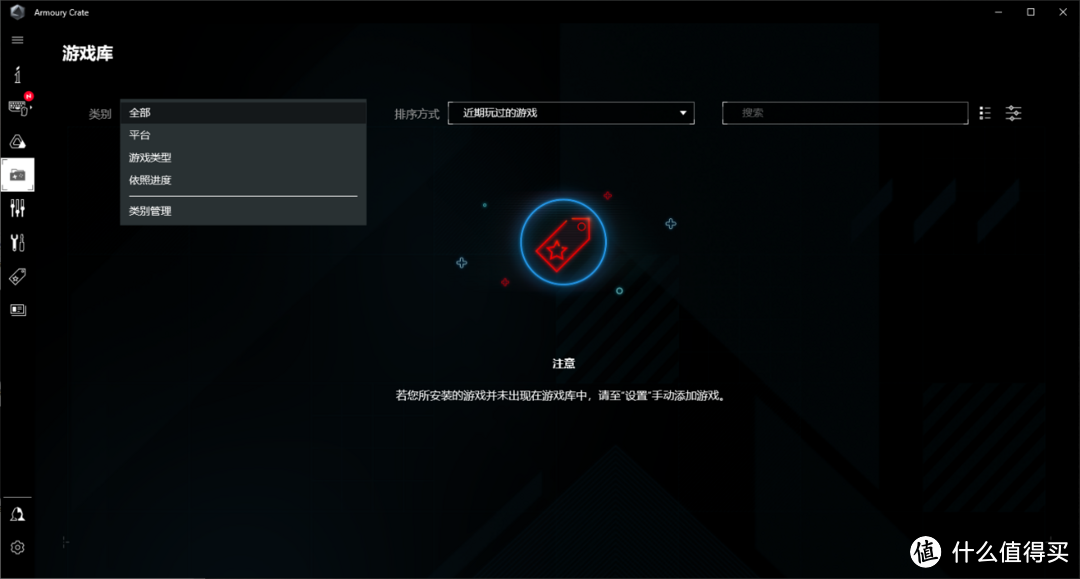 华硕Armoury Crate奥创智控中心软件报错解决方法和安装使用攻略