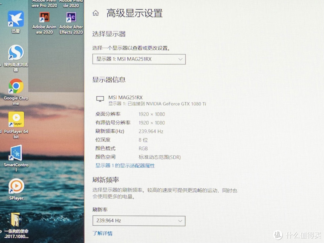非一般的流畅,微星24寸 240hz电竞显示器游戏体验