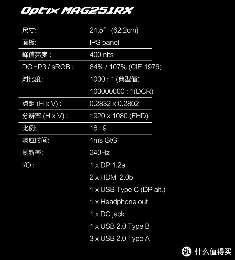 非一般的流畅,微星24寸 240hz电竞显示器游戏体验