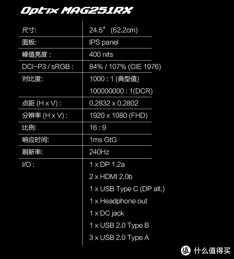 非一般的流畅，微星24寸 240hz电竞显示器游戏体验