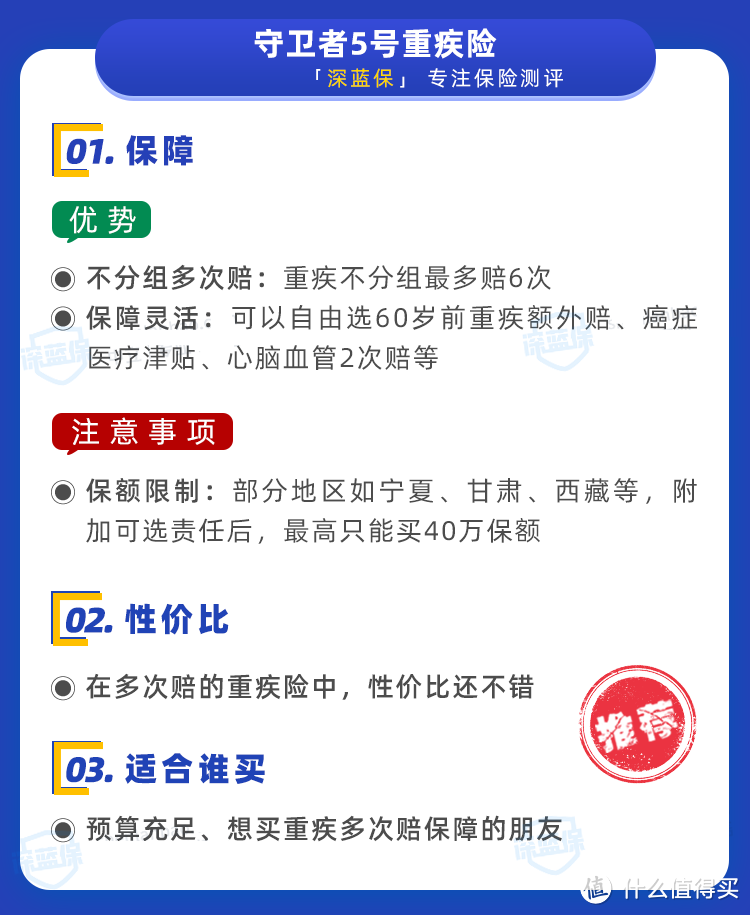 这款重疾最多赔6次，还能附加60岁前额外赔，香！