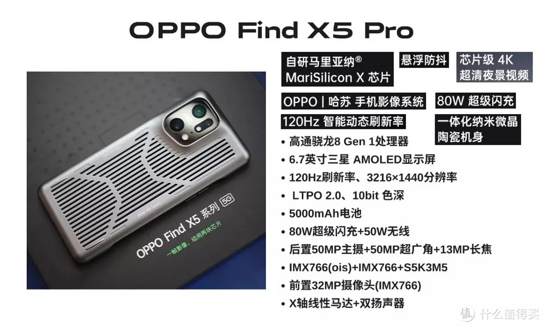 多图展示，真实随手拍实测，双芯影像旗舰手机OPPO Find X5 Pro值得买吗？