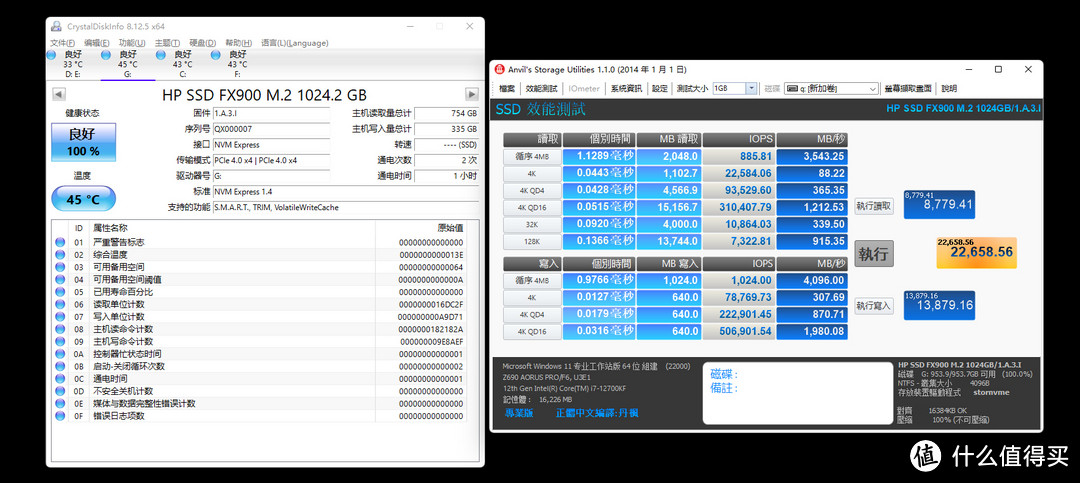 性能均衡的高性价比SSD，HP FX900固态硬盘测评！