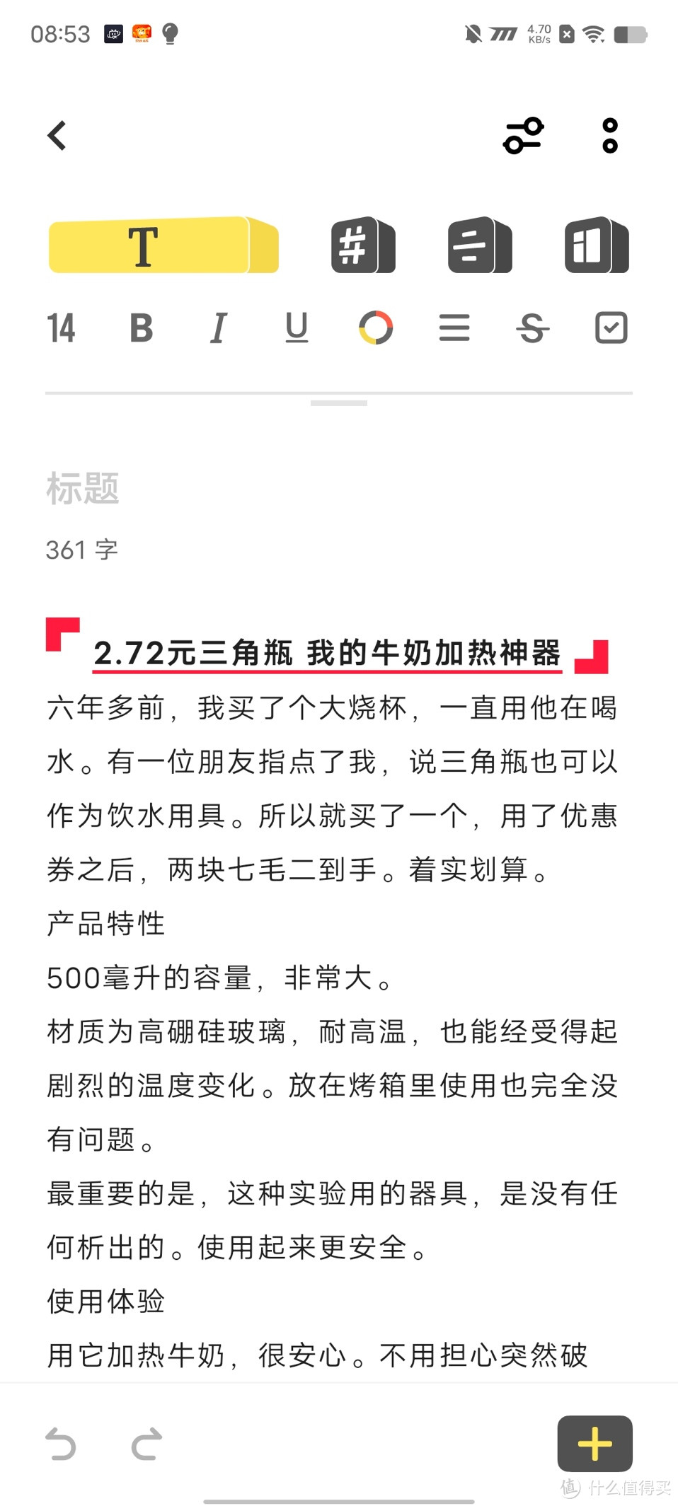 骁龙870水桶机！iQOO Neo 6 SE值不值得入手？看我这篇就够了