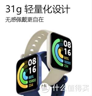 Redmi Watch 2 推崇的轻量化设计