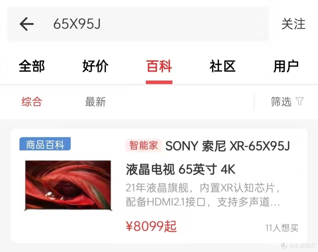 选型号,找低价,618买电视完全指南