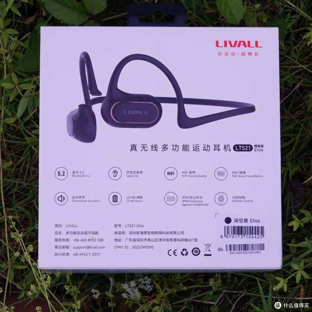 很有意思:LIVALL开放式LTS21真无线运动耳机