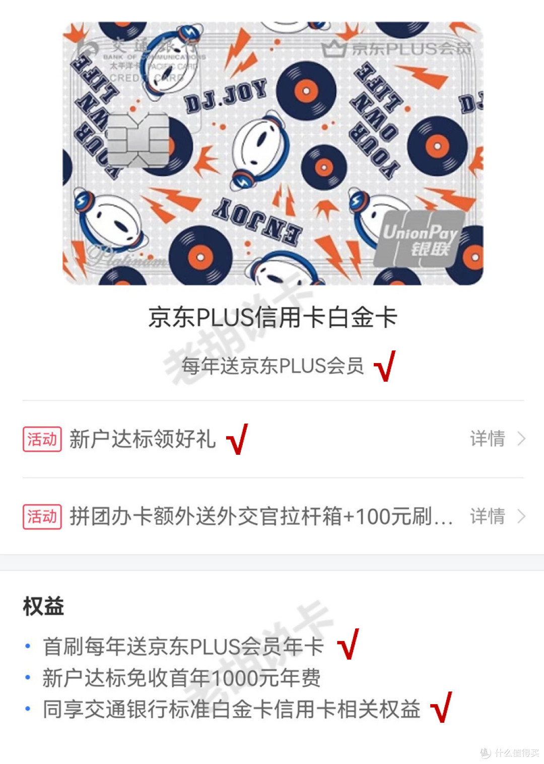 交行神卡被温暖，还有哪些卡值得申？