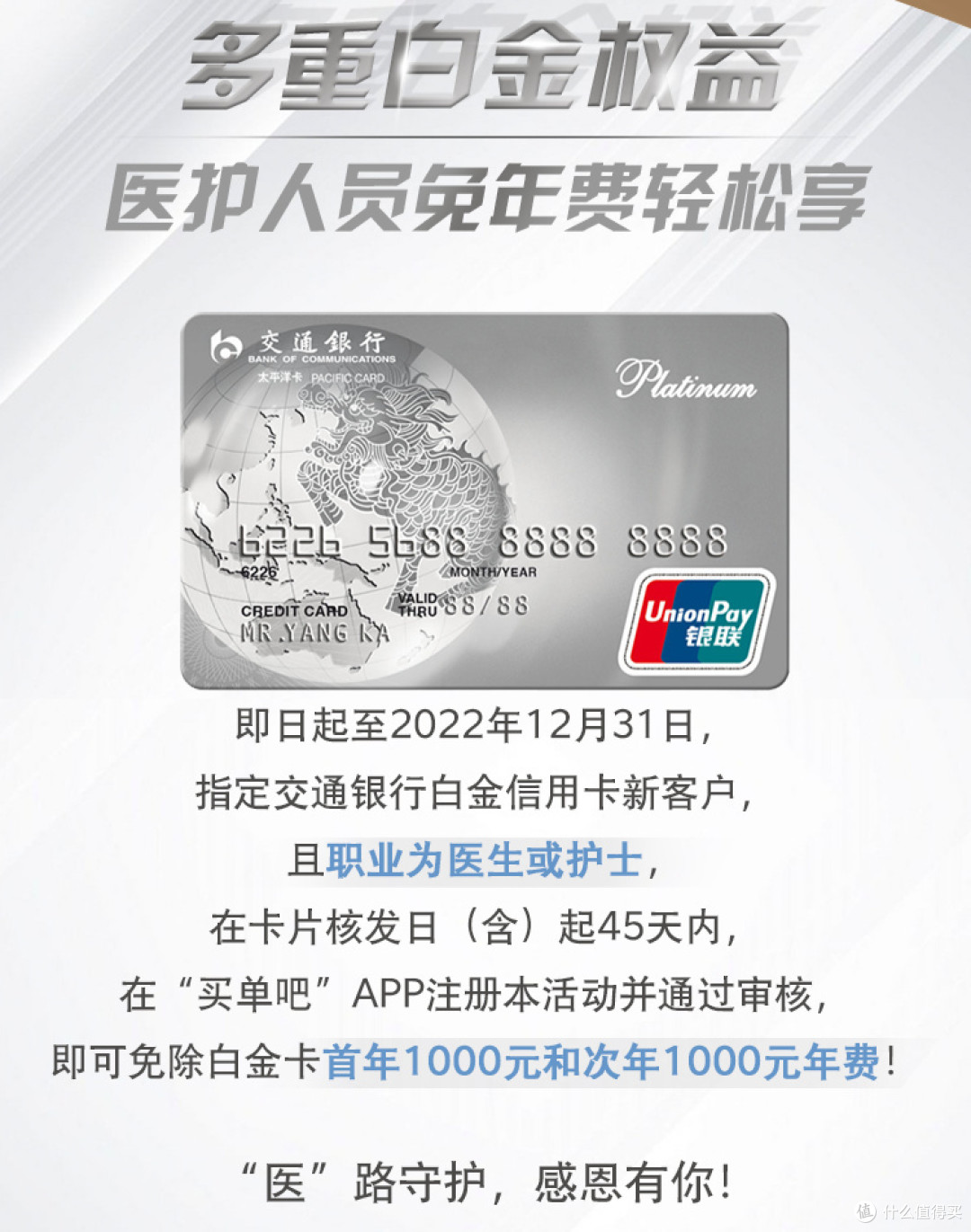 交行神卡被温暖，还有哪些卡值得申？