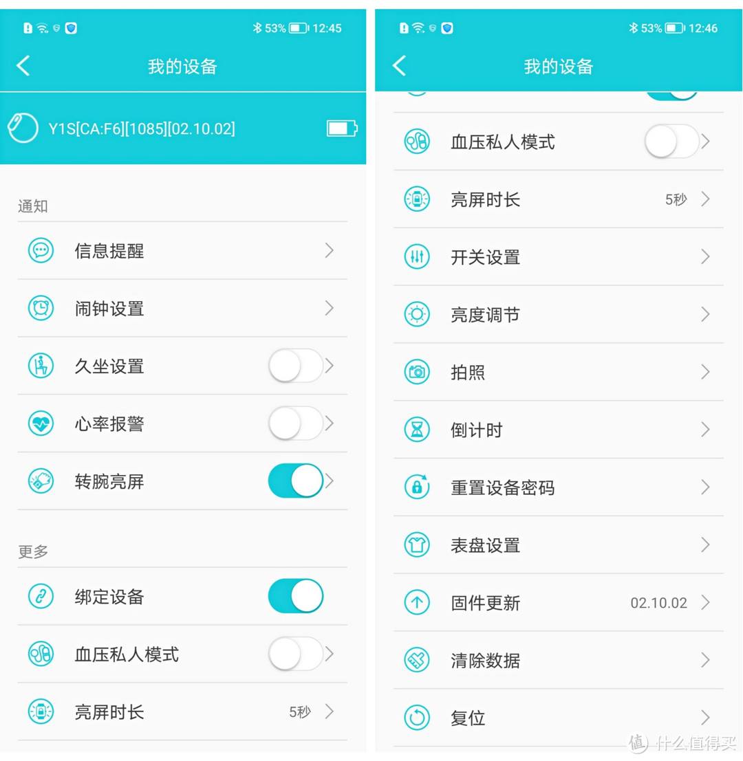 智能手环能够测心电图？dido Y1S心电血压健康手环测评