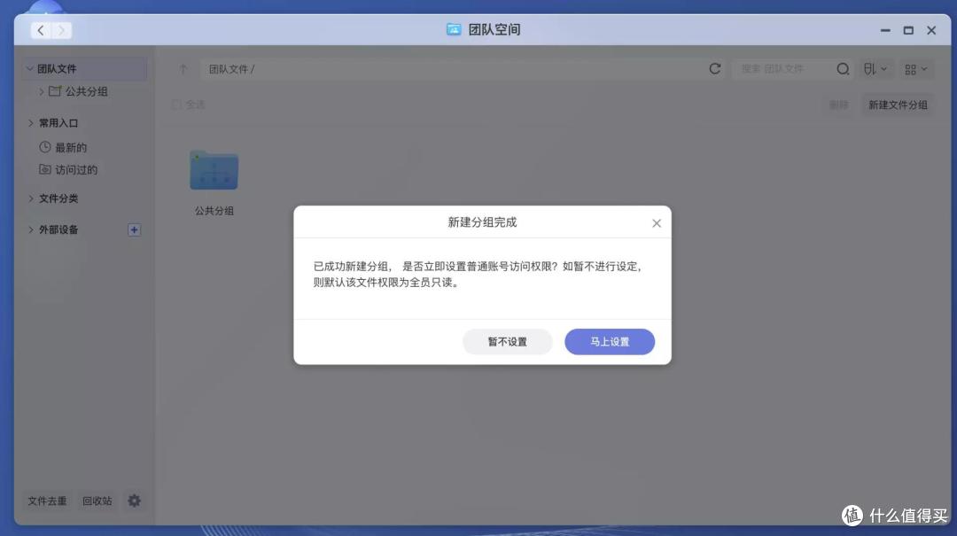 居家办公三个月,我用NAS搭建了一套零基础办公系统