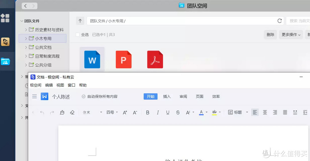 居家办公三个月,我用NAS搭建了一套零基础办公系统