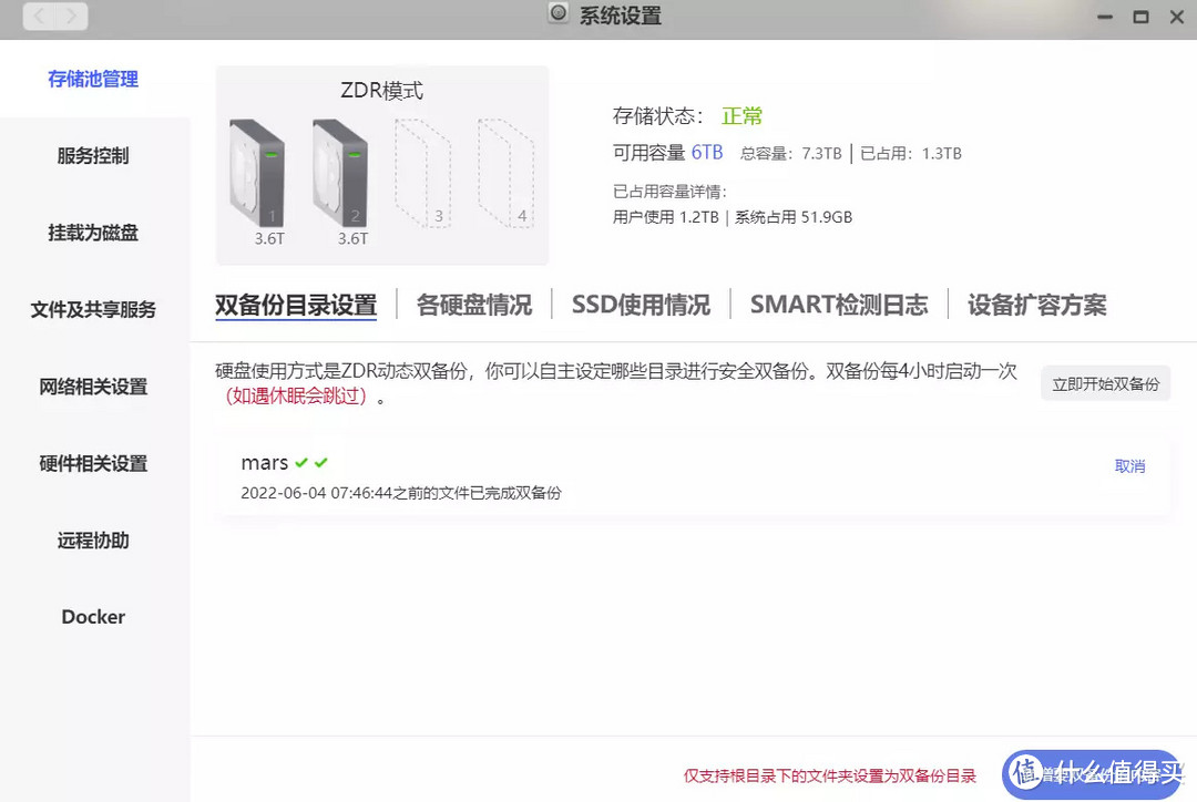 居家办公三个月,我用NAS搭建了一套零基础办公系统