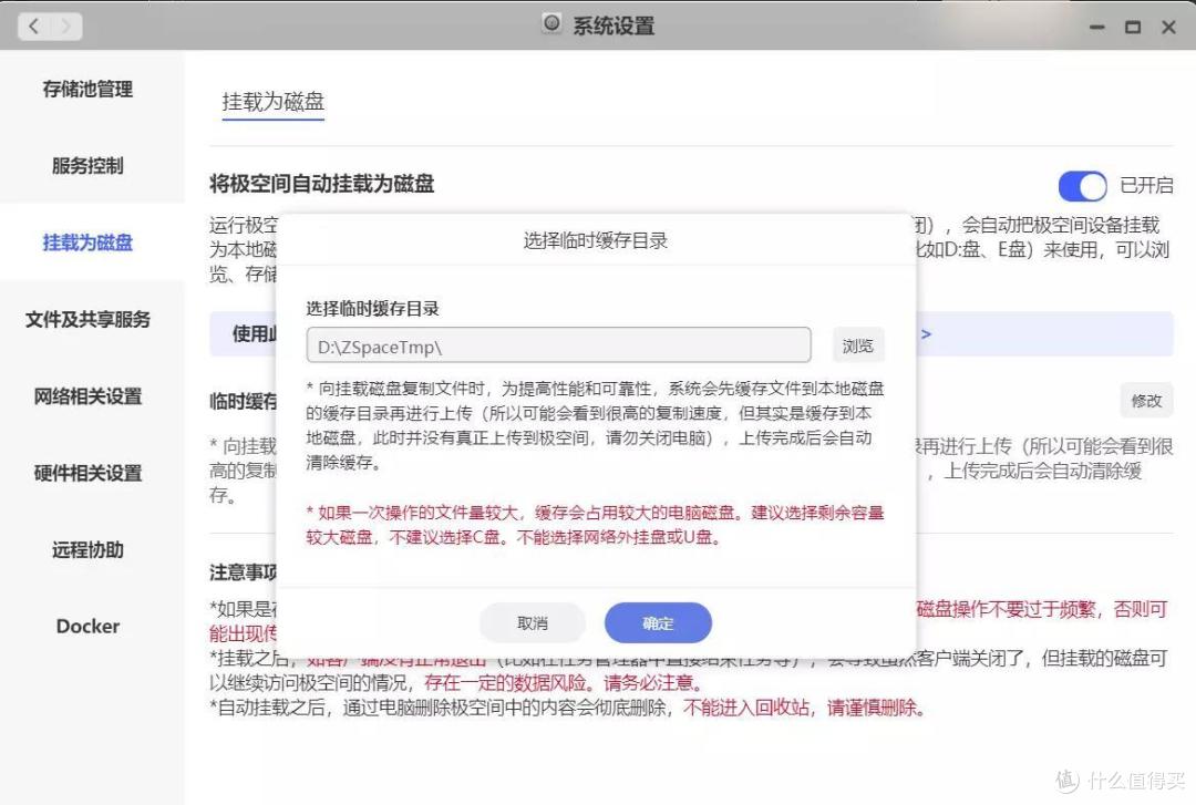 居家办公三个月,我用NAS搭建了一套零基础办公系统