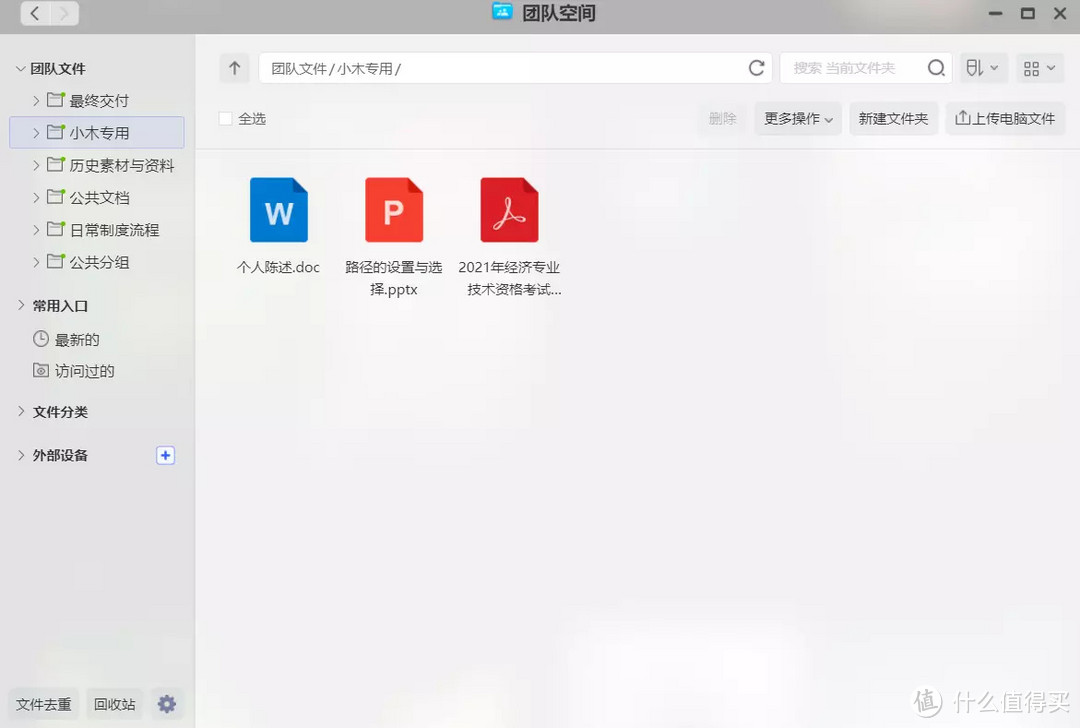 居家办公三个月,我用NAS搭建了一套零基础办公系统