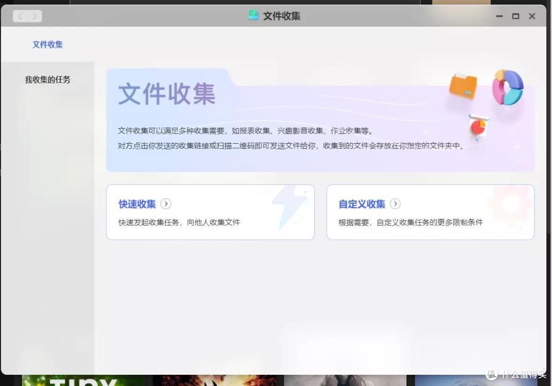 居家办公三个月,我用NAS搭建了一套零基础办公系统