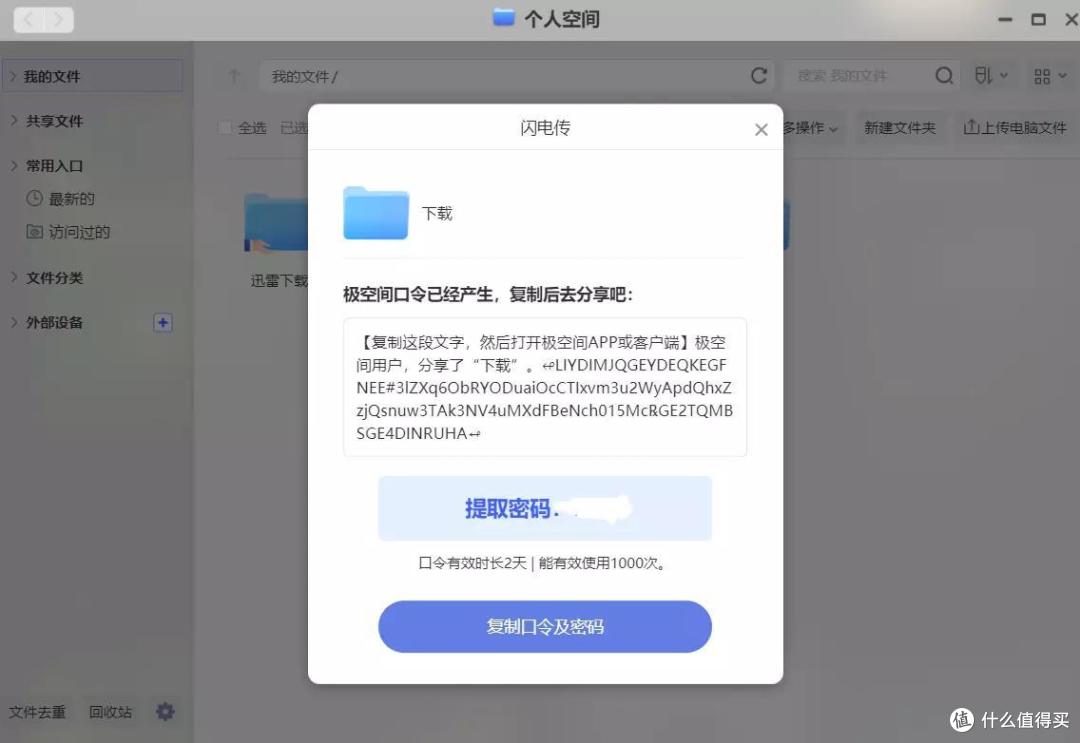 居家办公三个月,我用NAS搭建了一套零基础办公系统