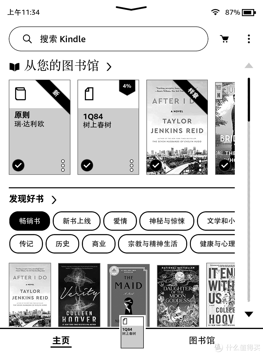 换区后的Kindle体验如何？关于Kindle换区，你还得了解这8个内容