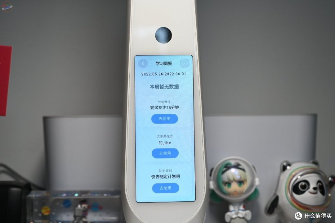 聪明好用的学习助手,帮孩子提升专注力,有道智能学习灯上手