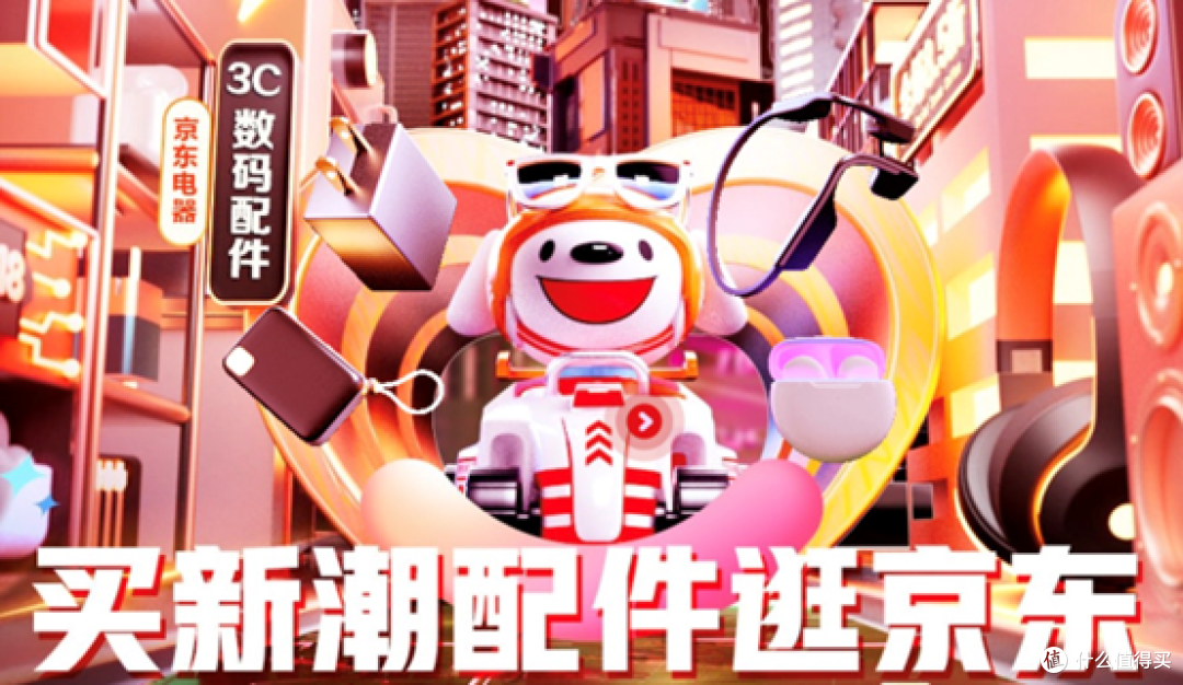 终于等到打折了！7件好用的3C数码配件，京东618走一波！
