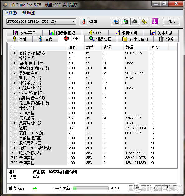 提升办公效率 SATA末代荣光 英睿达MX500