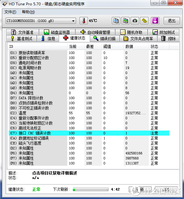 提升办公效率 SATA末代荣光 英睿达MX500