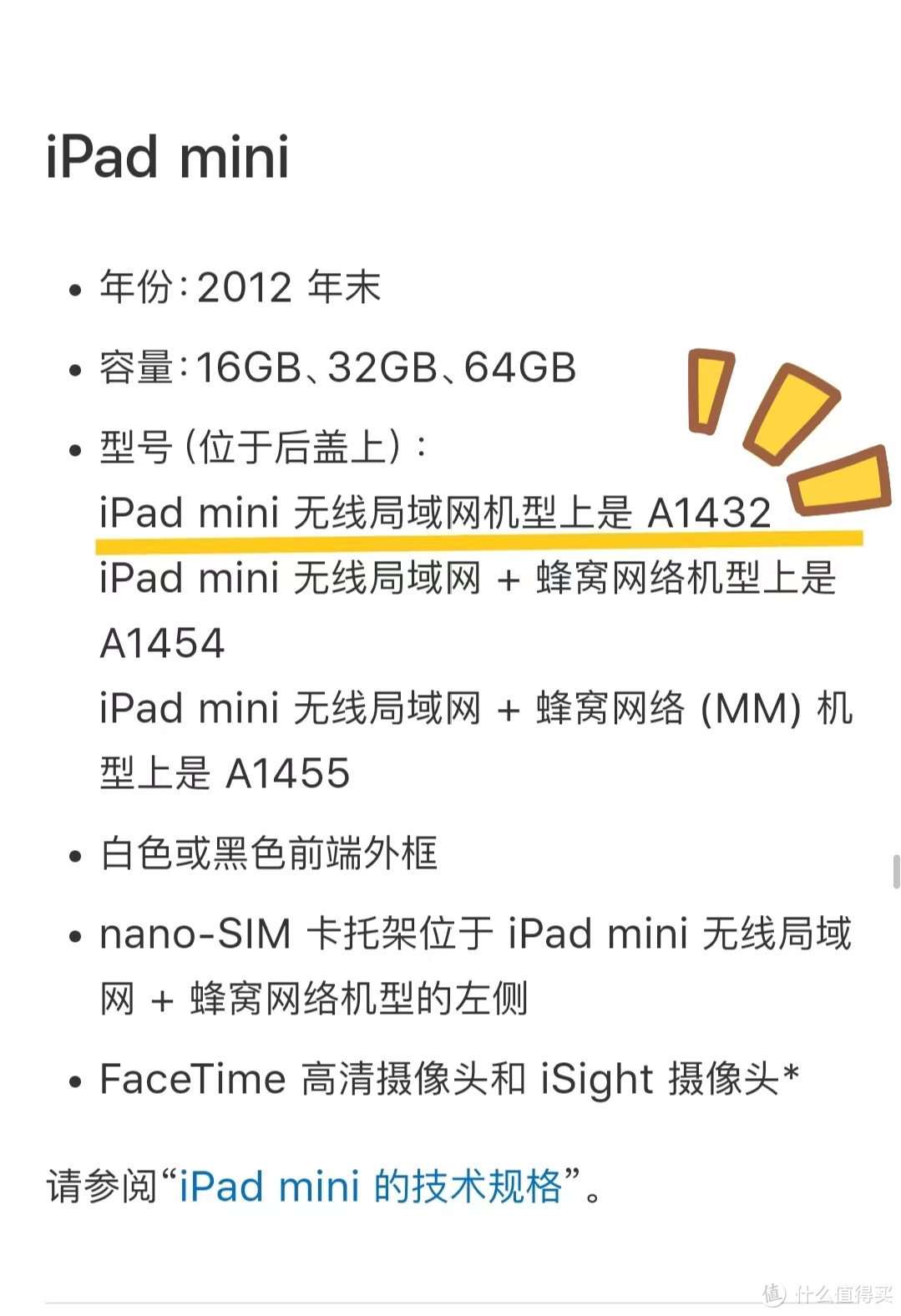 绝了，10年前的iPad mini擦擦灰还能用！