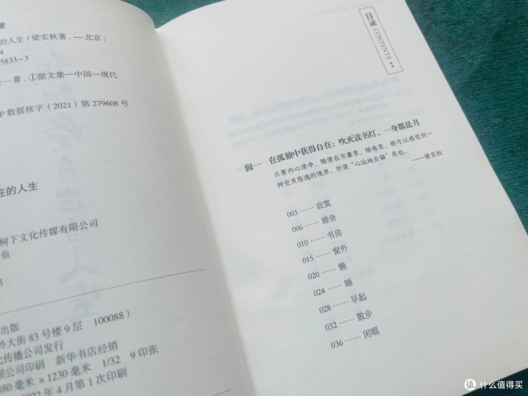 人生缘何不快乐,只因未读梁实秋!中年学他享受自在的人生