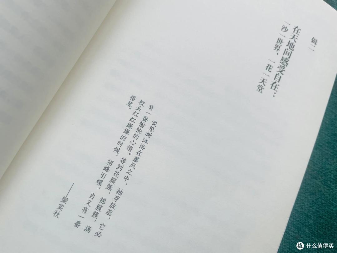 人生缘何不快乐,只因未读梁实秋!中年学他享受自在的人生