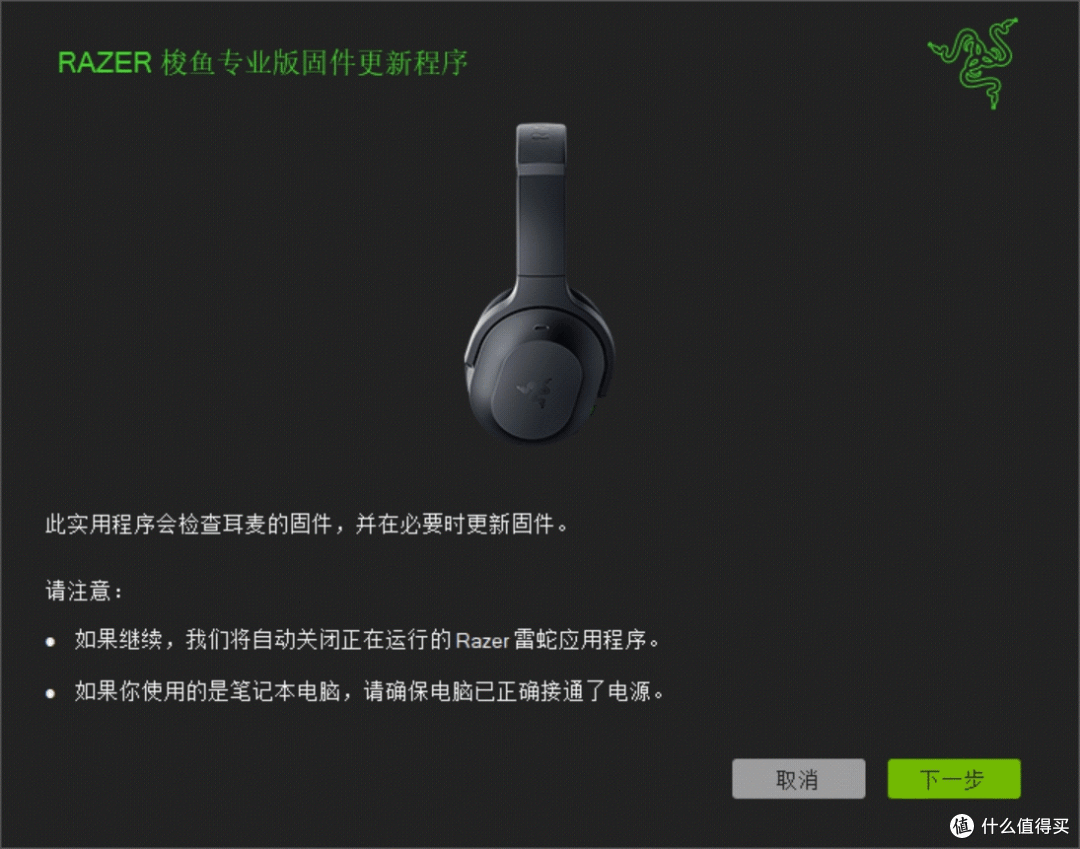 全能双连接游戏耳机 - 雷蛇梭鱼专业版Barracuda Pro
