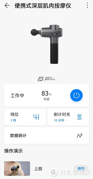 跟着孩子蹦跶一天后,你来试试|Raynigel筋膜枪放松的蛮舒服