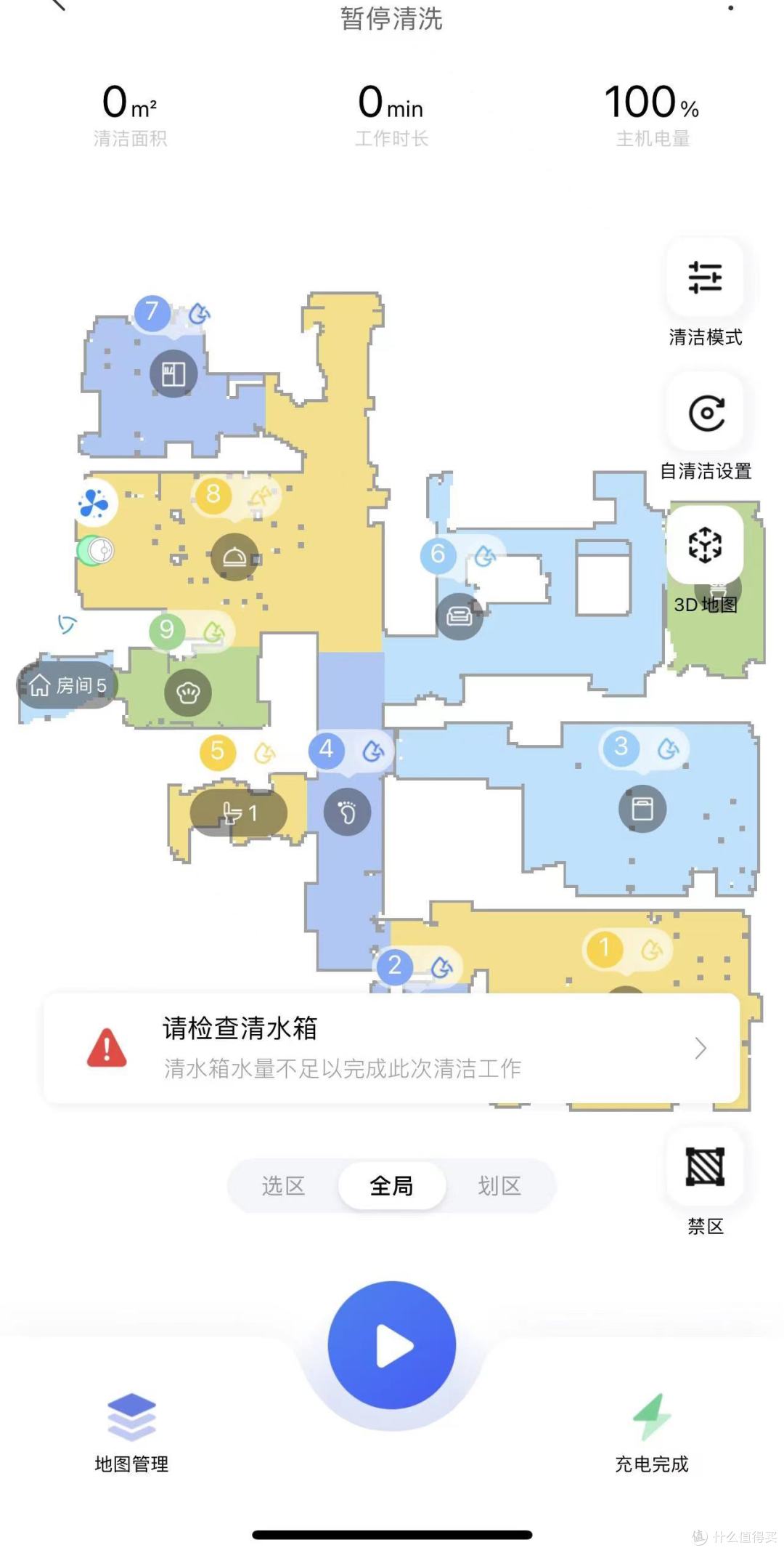 然后会暂停工作直到加水