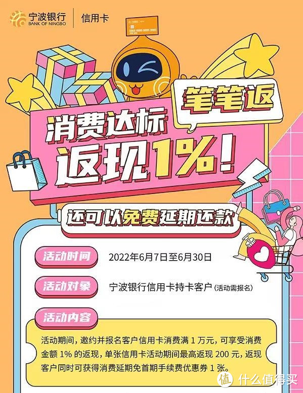 持续两年笔笔返现1%，这家银行的信用卡有大福利