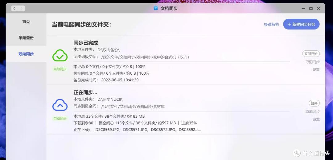 善用NAS办公，生产力工具get√这些功能打工人用过就离不了
