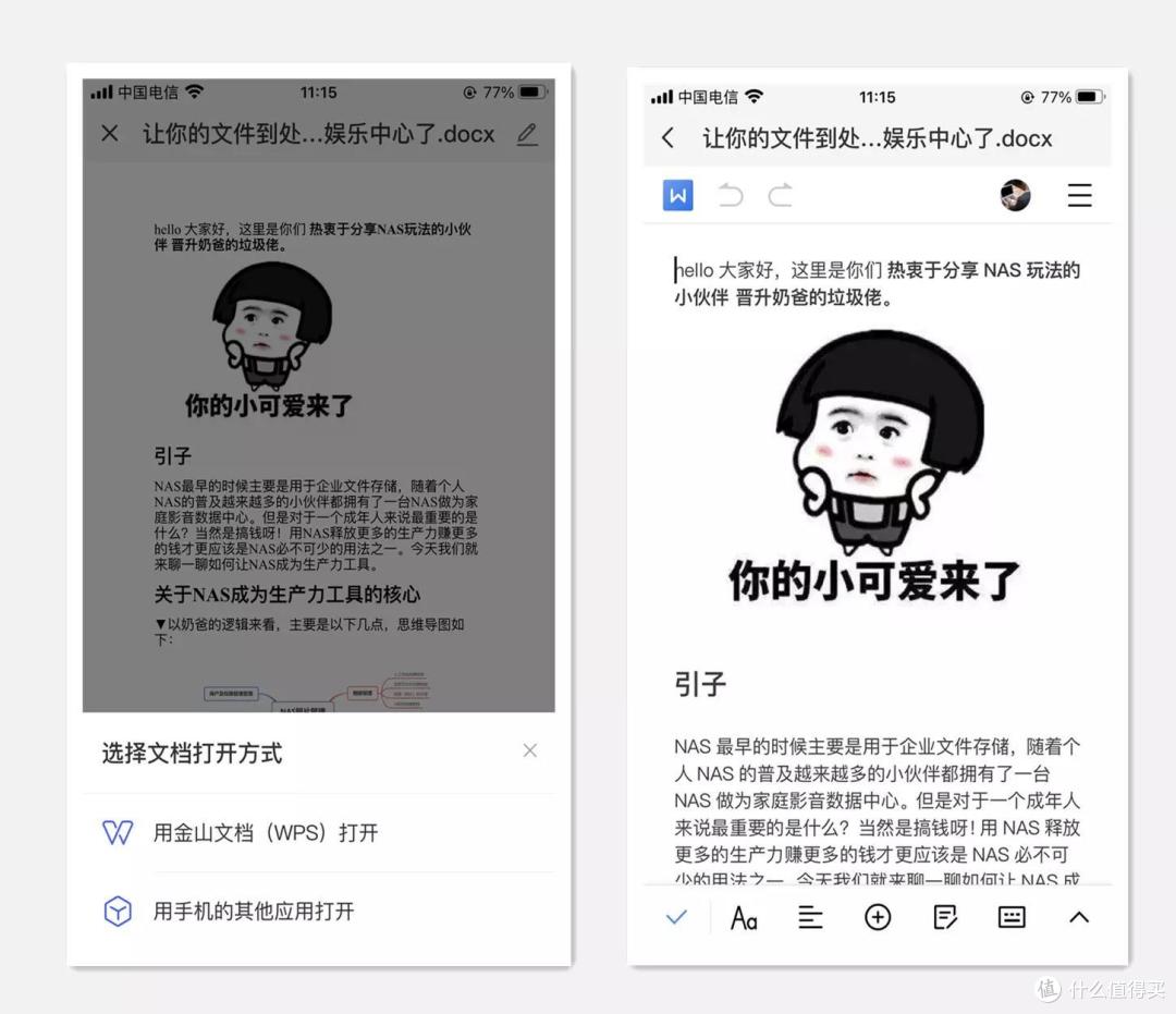 善用NAS办公，生产力工具get√这些功能打工人用过就离不了
