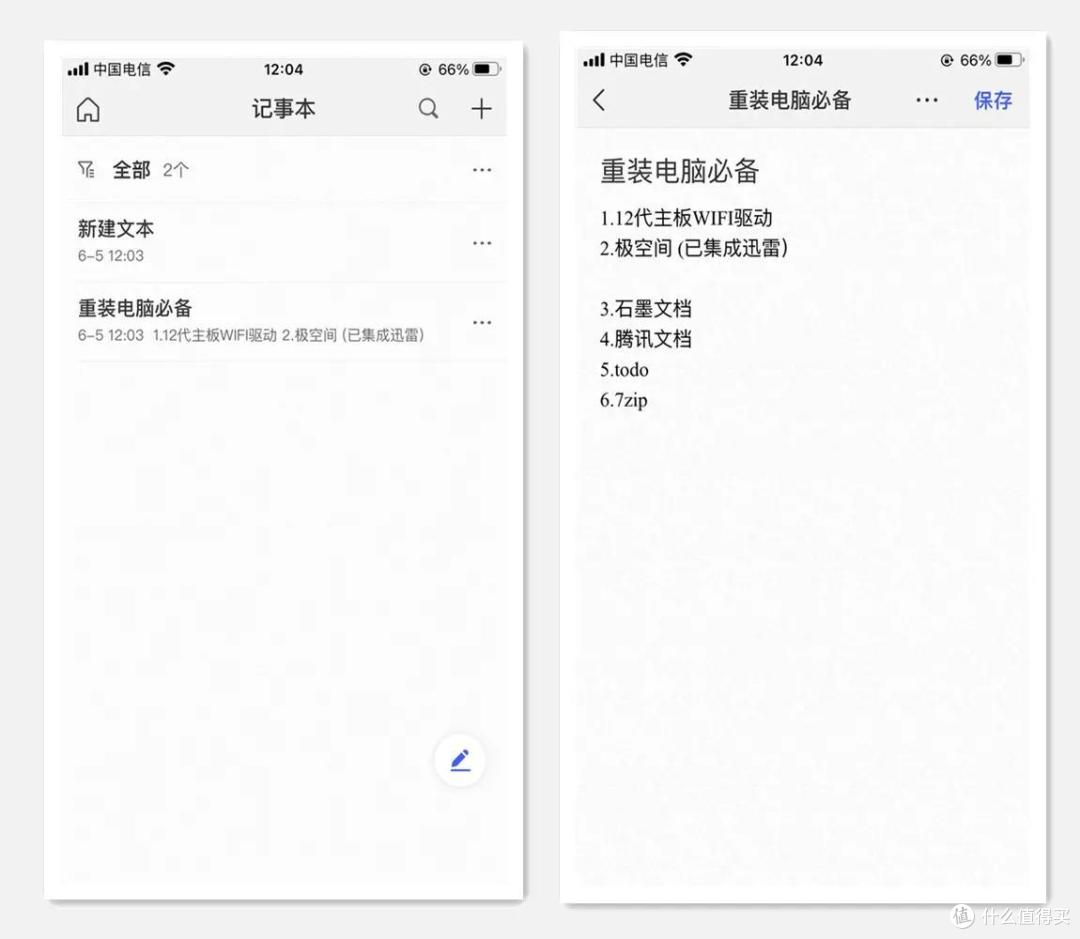 善用NAS办公，生产力工具get√这些功能打工人用过就离不了