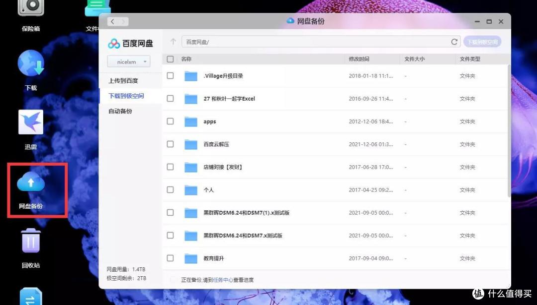 善用NAS办公，生产力工具get√这些功能打工人用过就离不了