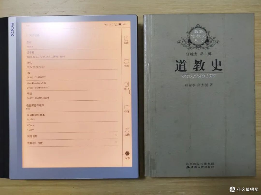 文石Note X 是我的首款10.3英寸水墨屏产品