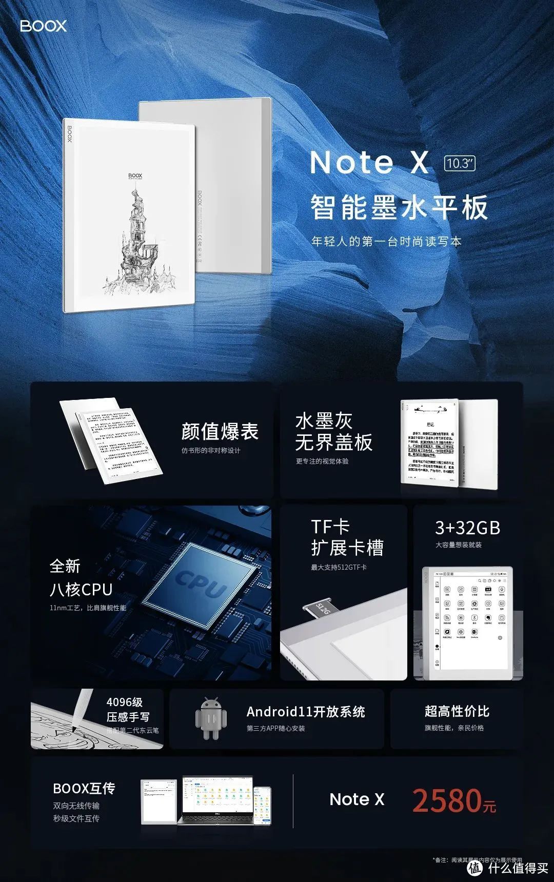 文石Note X 是我的首款10.3英寸水墨屏产品