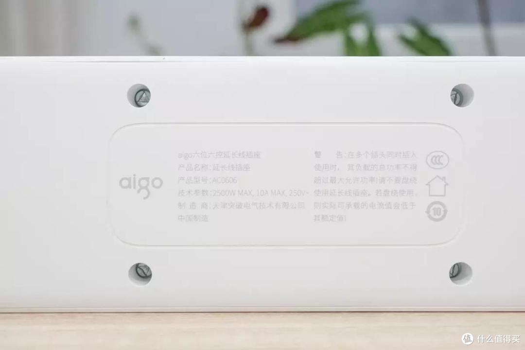 aigo 六位六控延长线插座开箱图赏