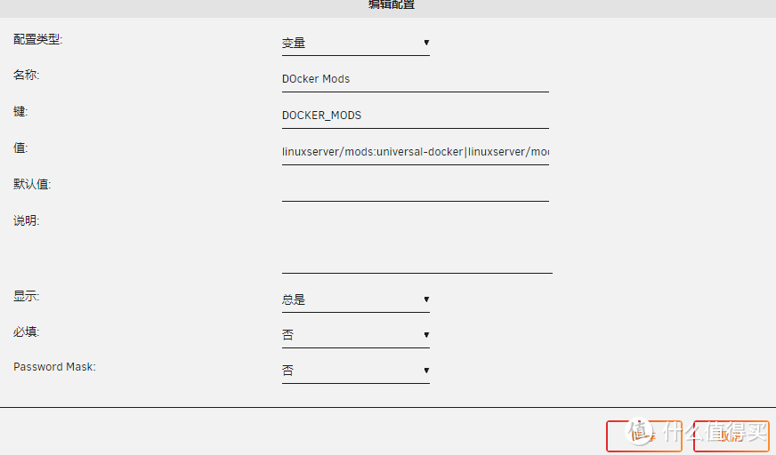 给SWAG添加MOD,配置自动反代,SSO单点登录,增加高级仪表盘