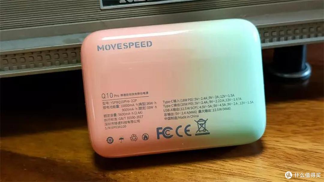 秀颜美、大容量 - 移速(MOVESPEED)Q10 Pro