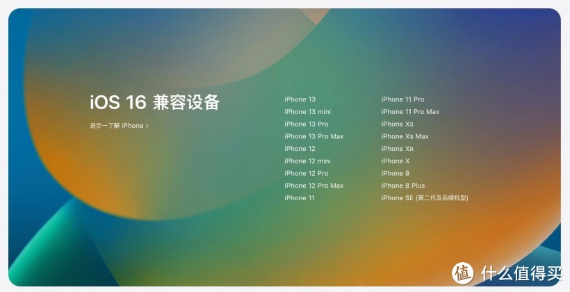 iOS16正式发布：升了但是没完全升