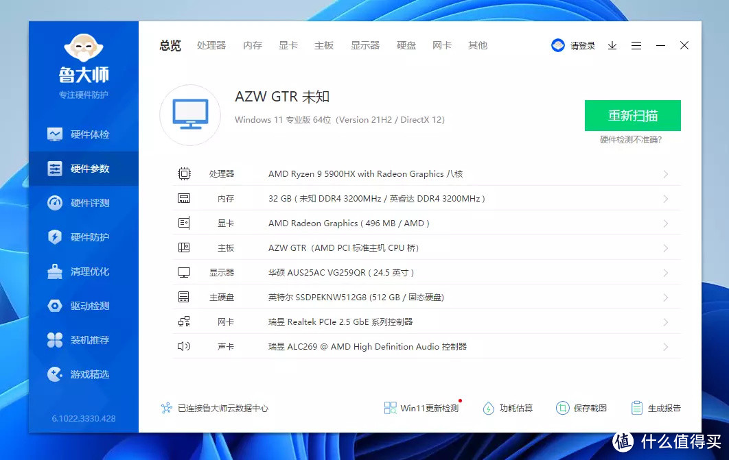 剑指英特尔NUC+苹果Mac mini，零刻GTR5详细评测：5900HX加持