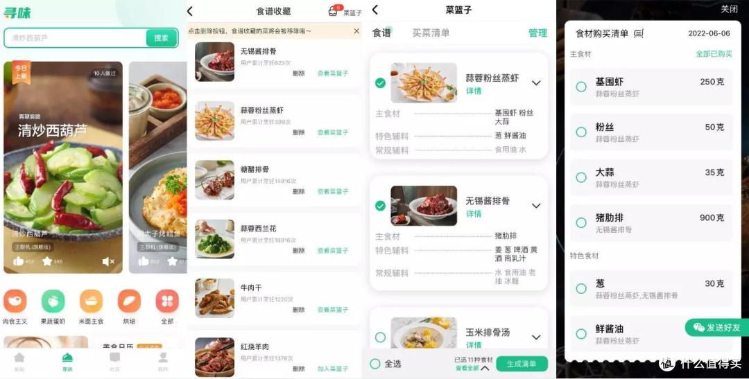 主厨机算半个智商税吧,用过苏泊尔小C的我有点依赖了